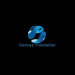 HK Daxinya Translation Limited Profile Picture