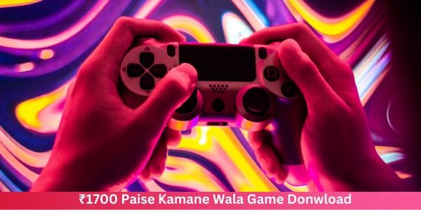 रोज ₹1700 पैसा जीतने वाला गेम ऑनलाइन | Paisa Kamane Wala Game