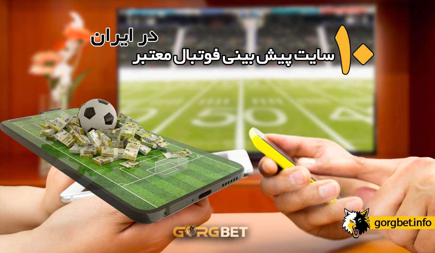 Most Trusted Football Prediction Site by Gorgbet.Info